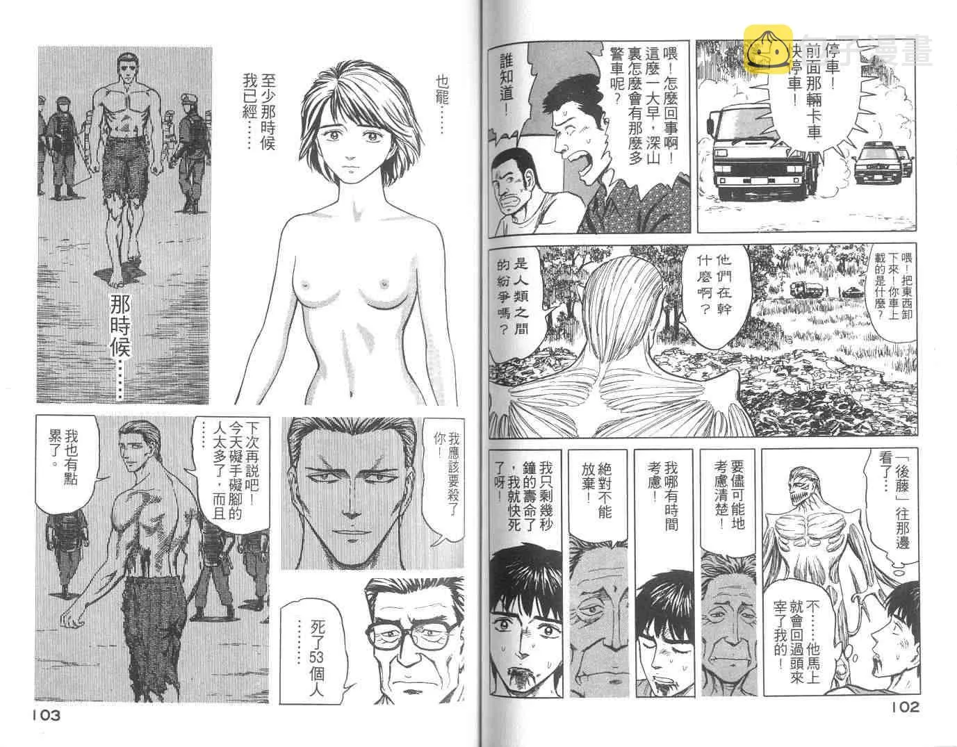 第10卷 第52页