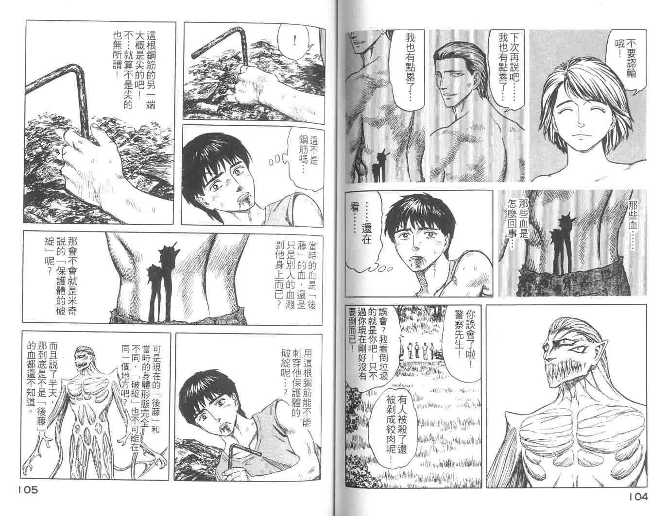 第10卷 第53页