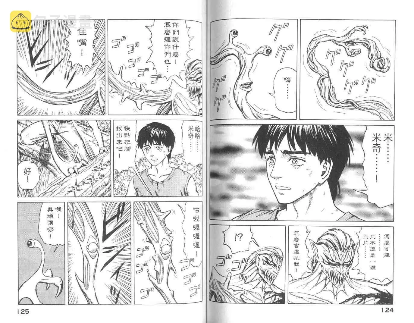 第10卷 第62页