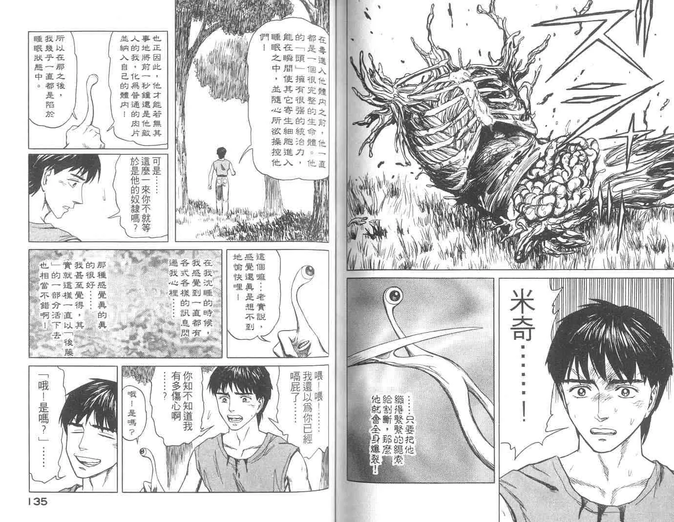 第10卷 第67页