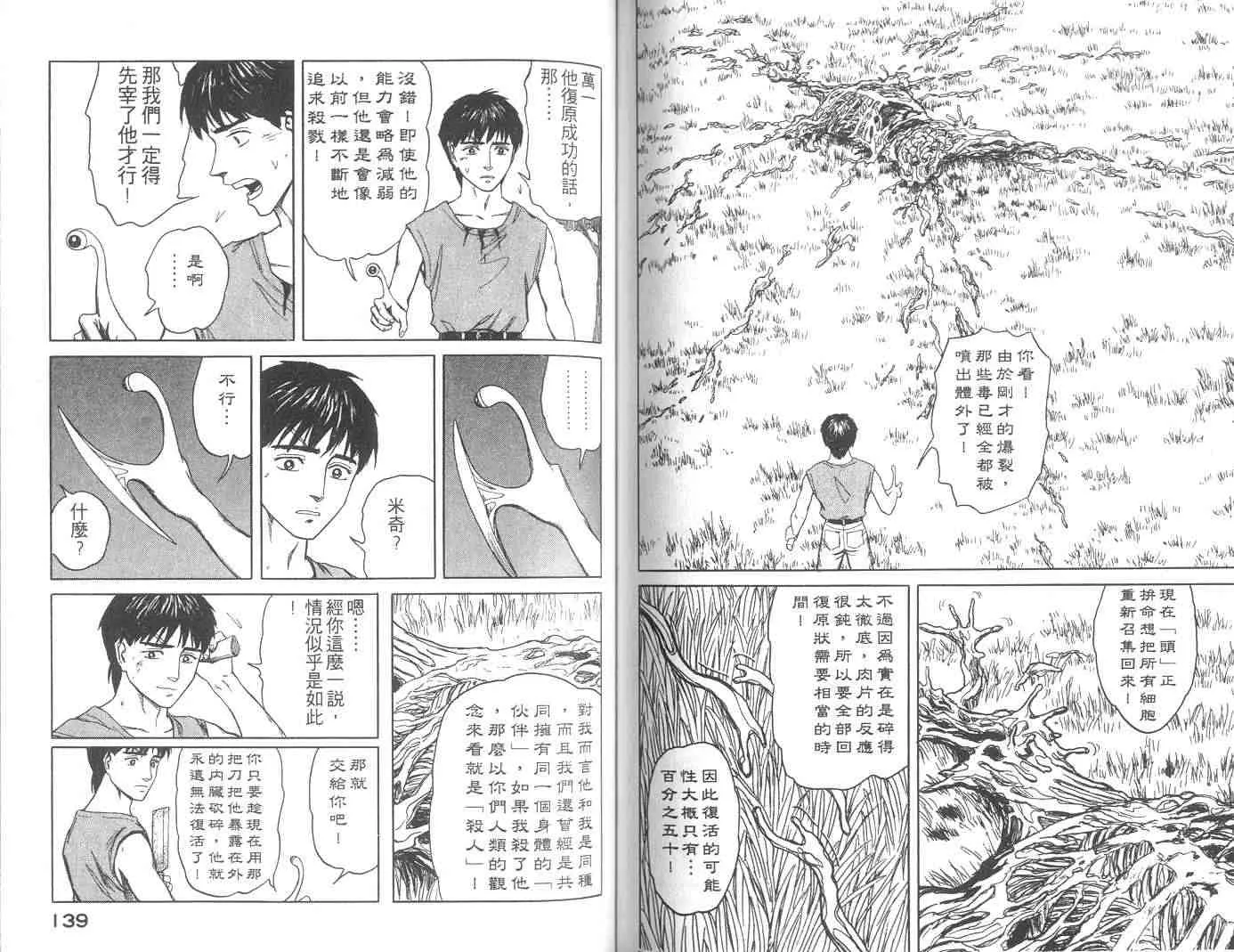 第10卷 第69页