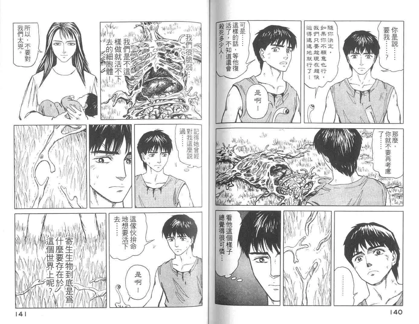 第10卷 第70页