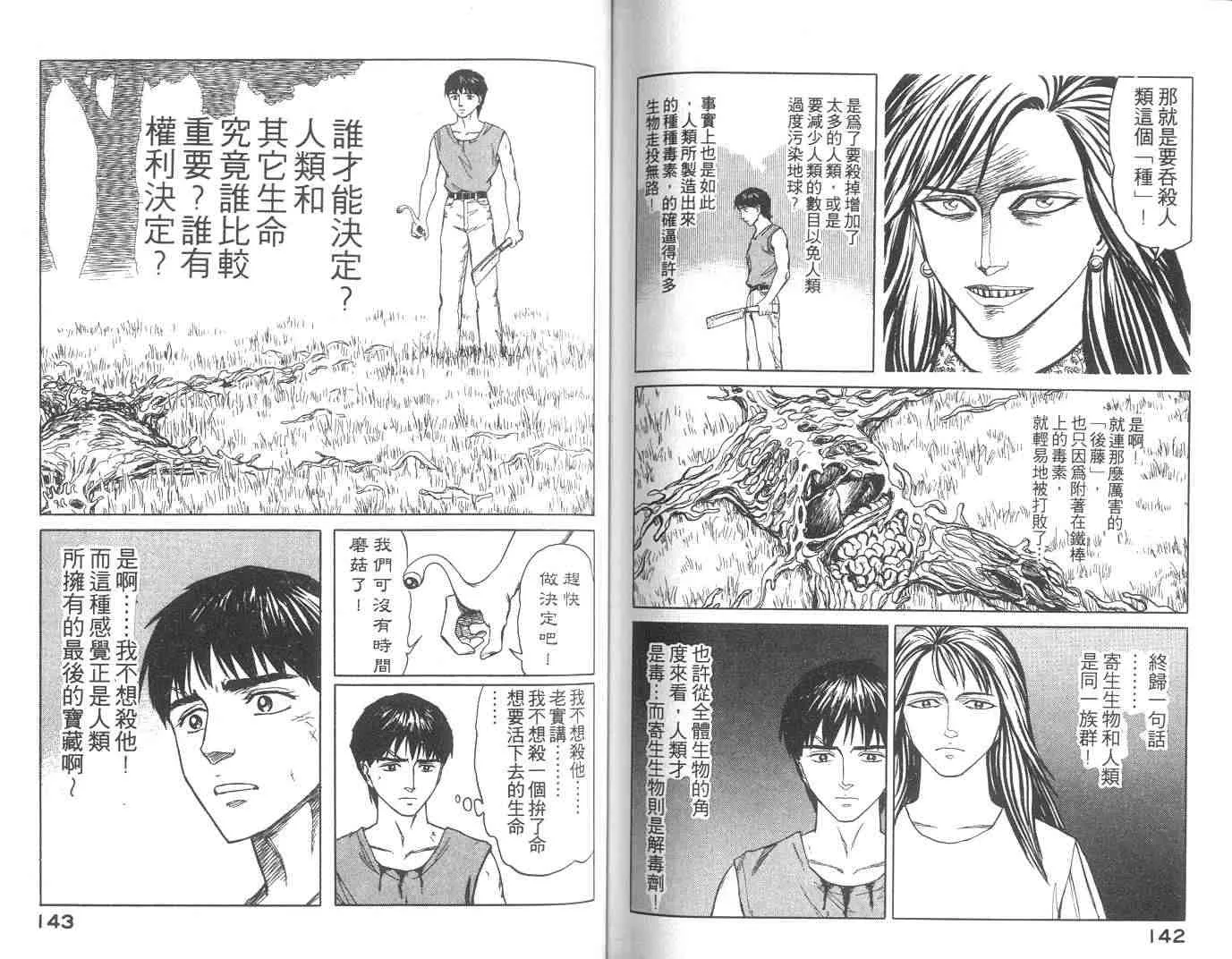 第10卷 第71页