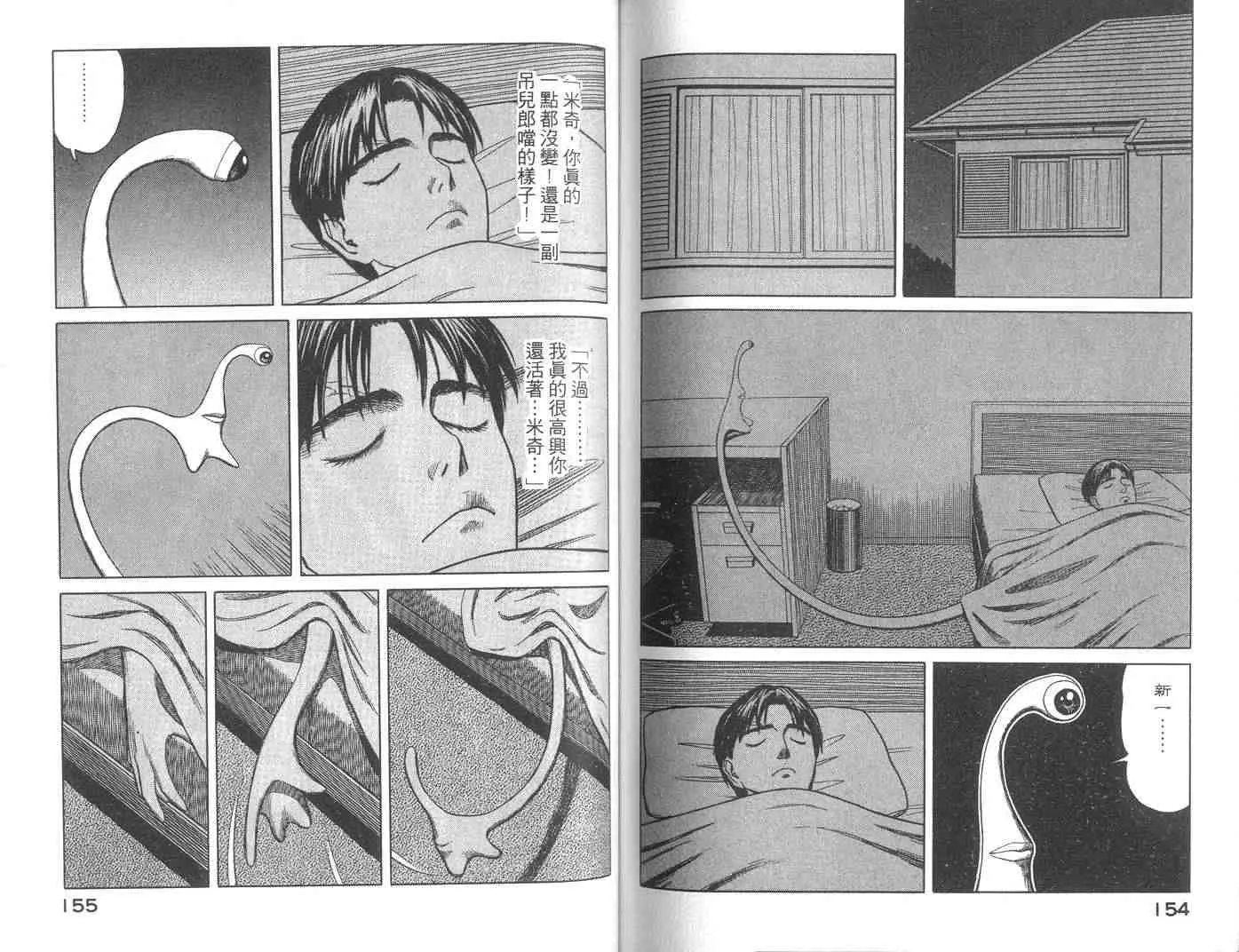 第10卷 第77页