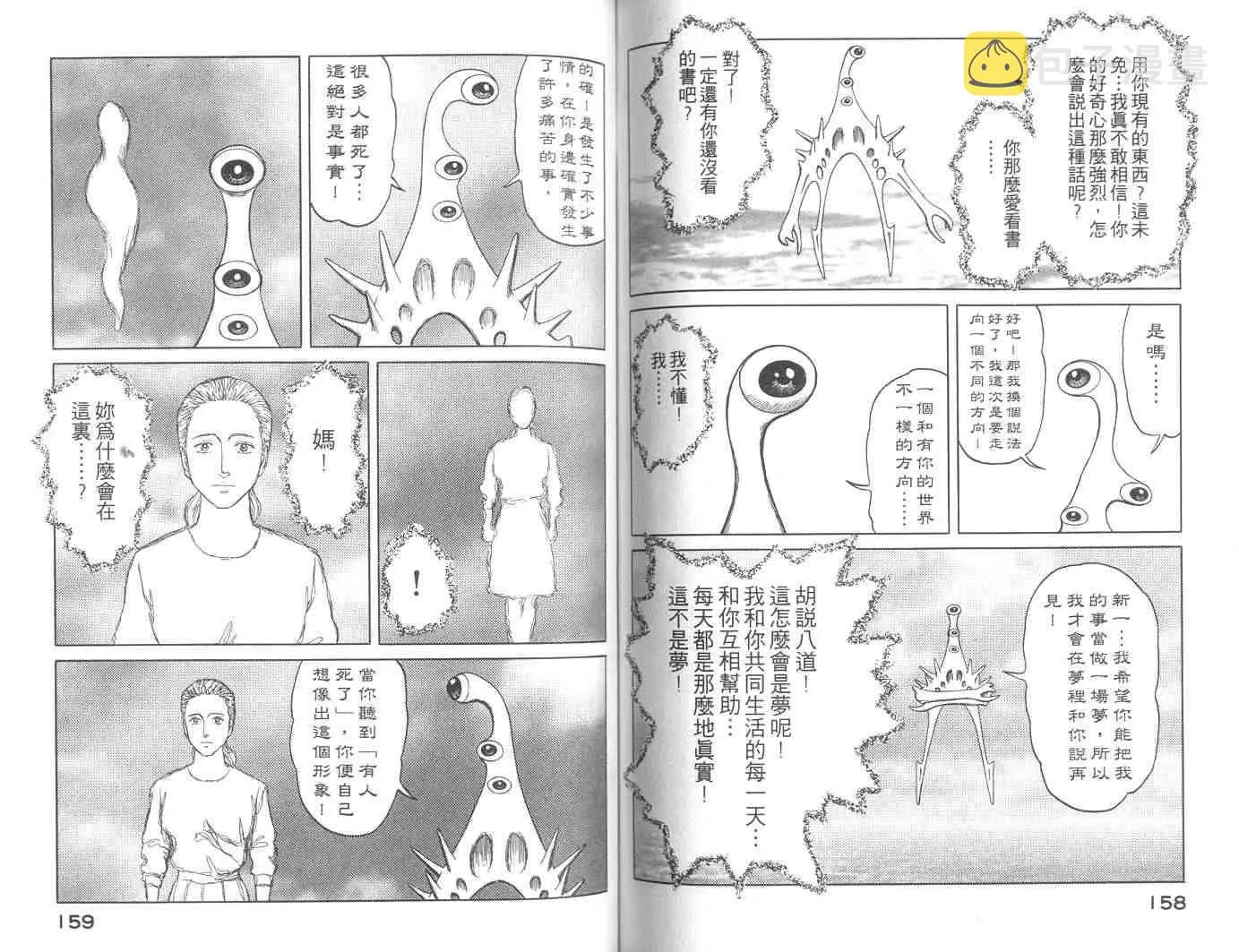 第10卷 第79页