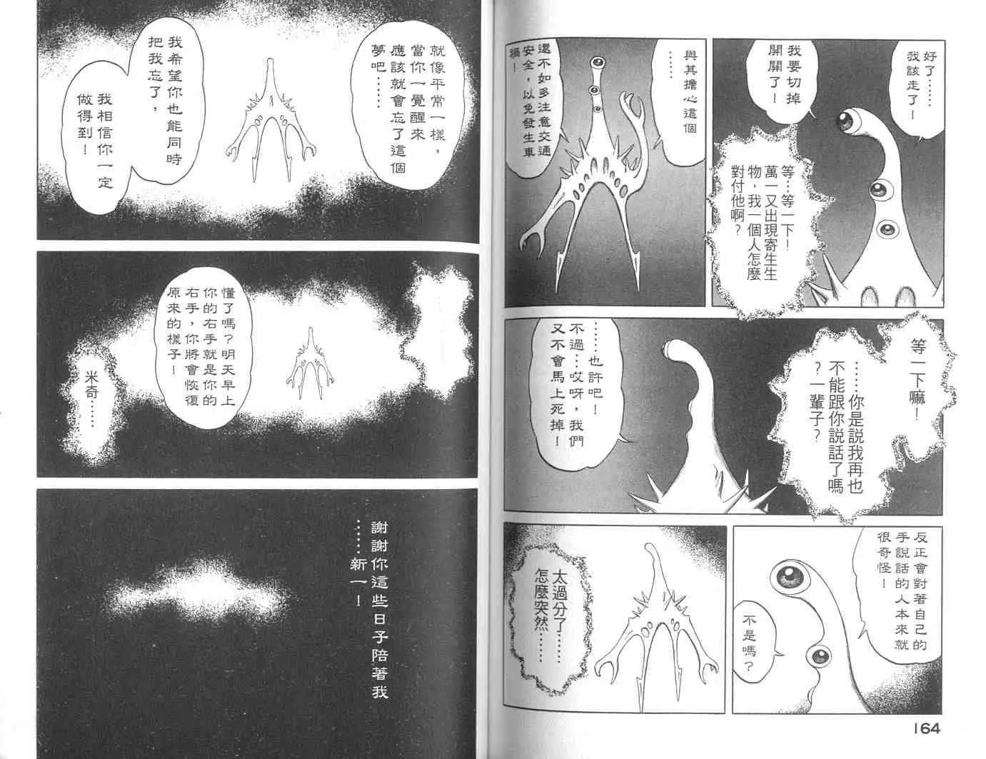 第10卷 第82页