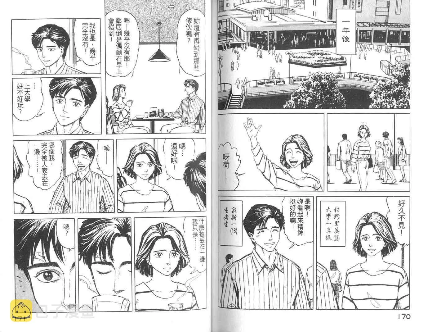 第10卷 第85页