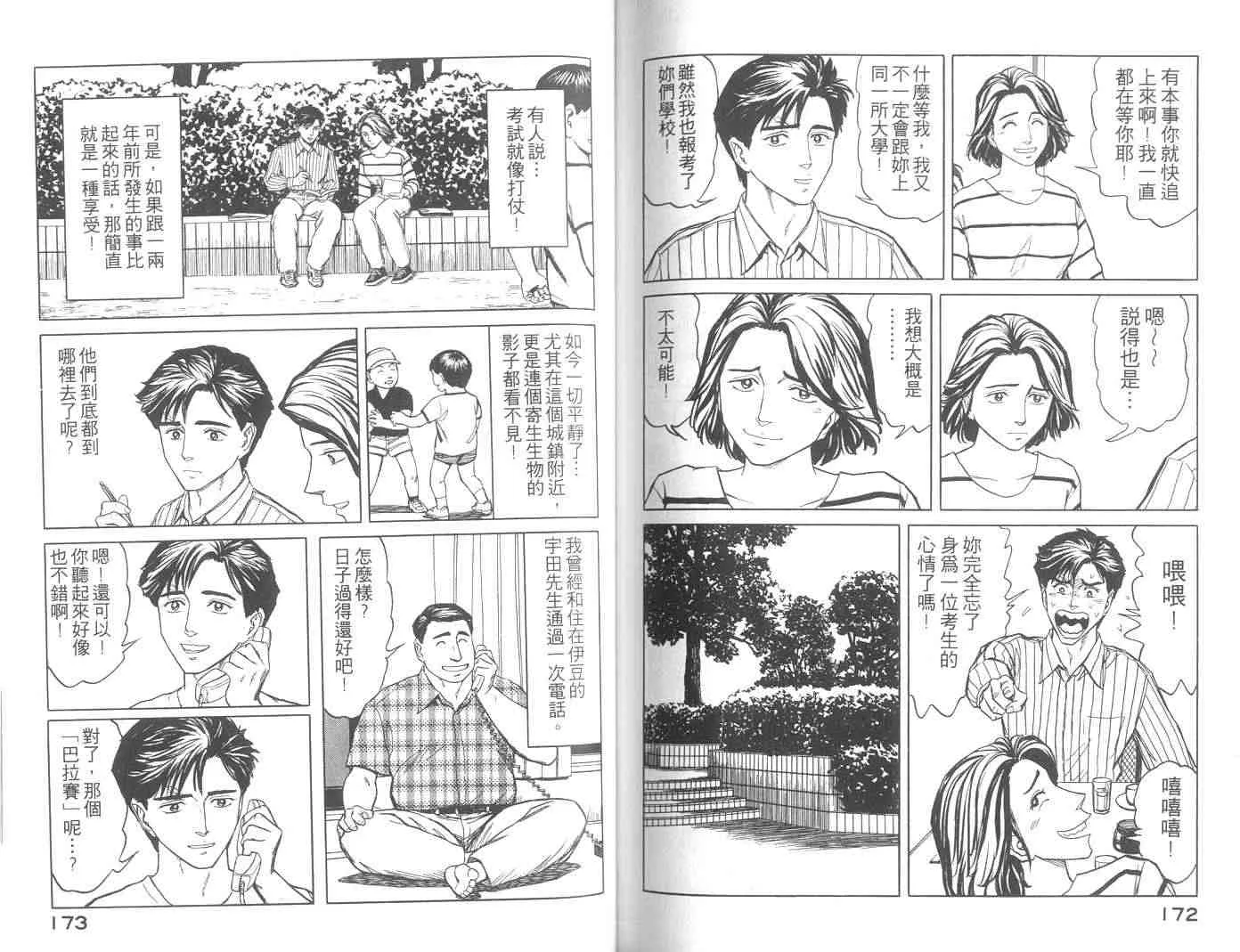 第10卷 第86页