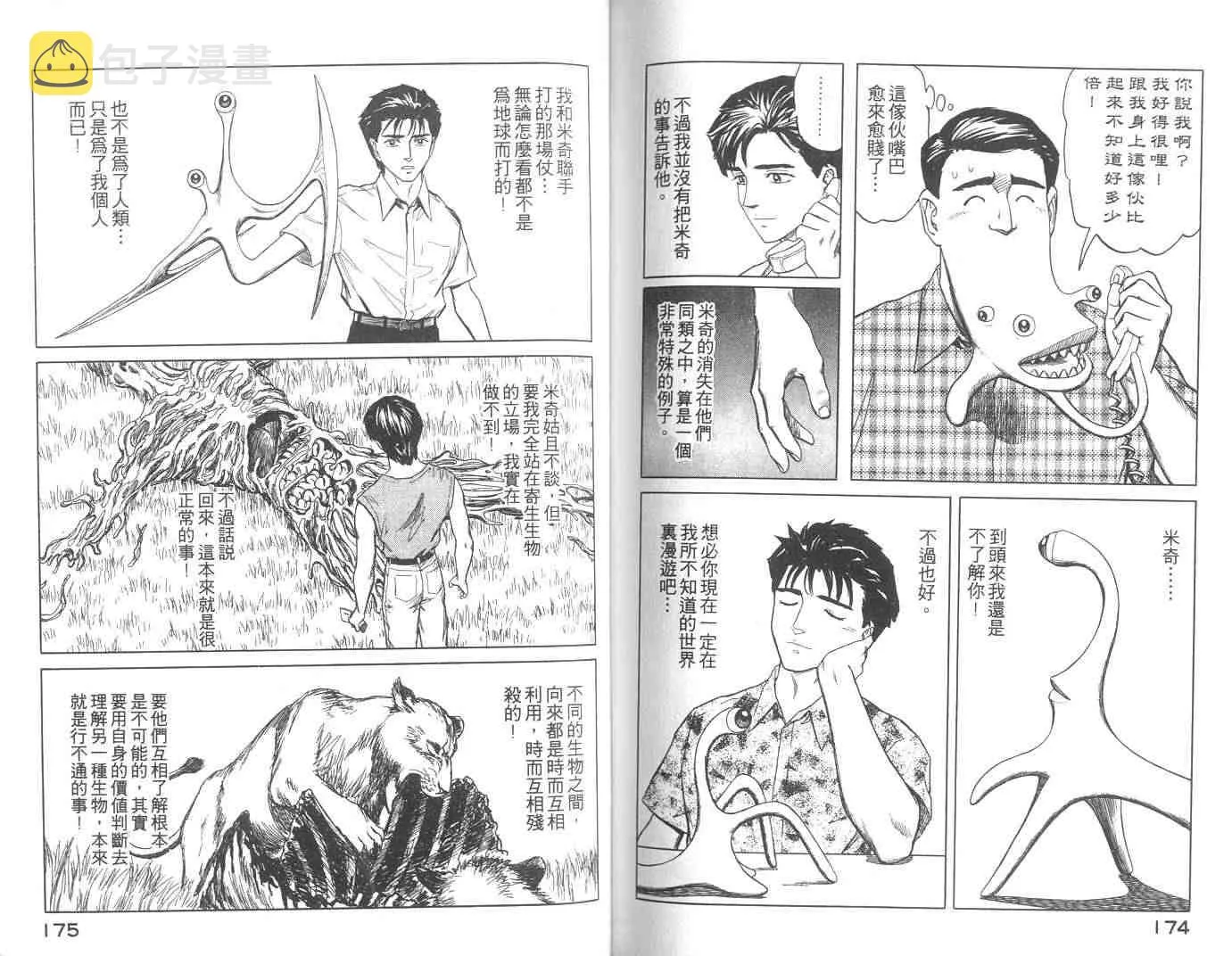 第10卷 第87页