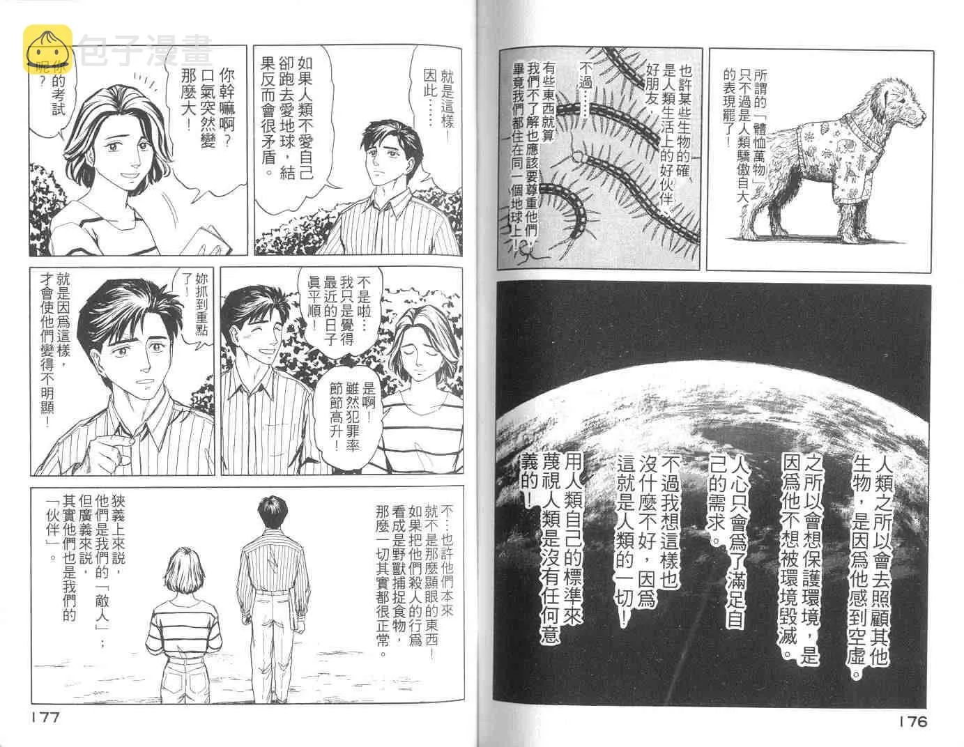 第10卷 第88页