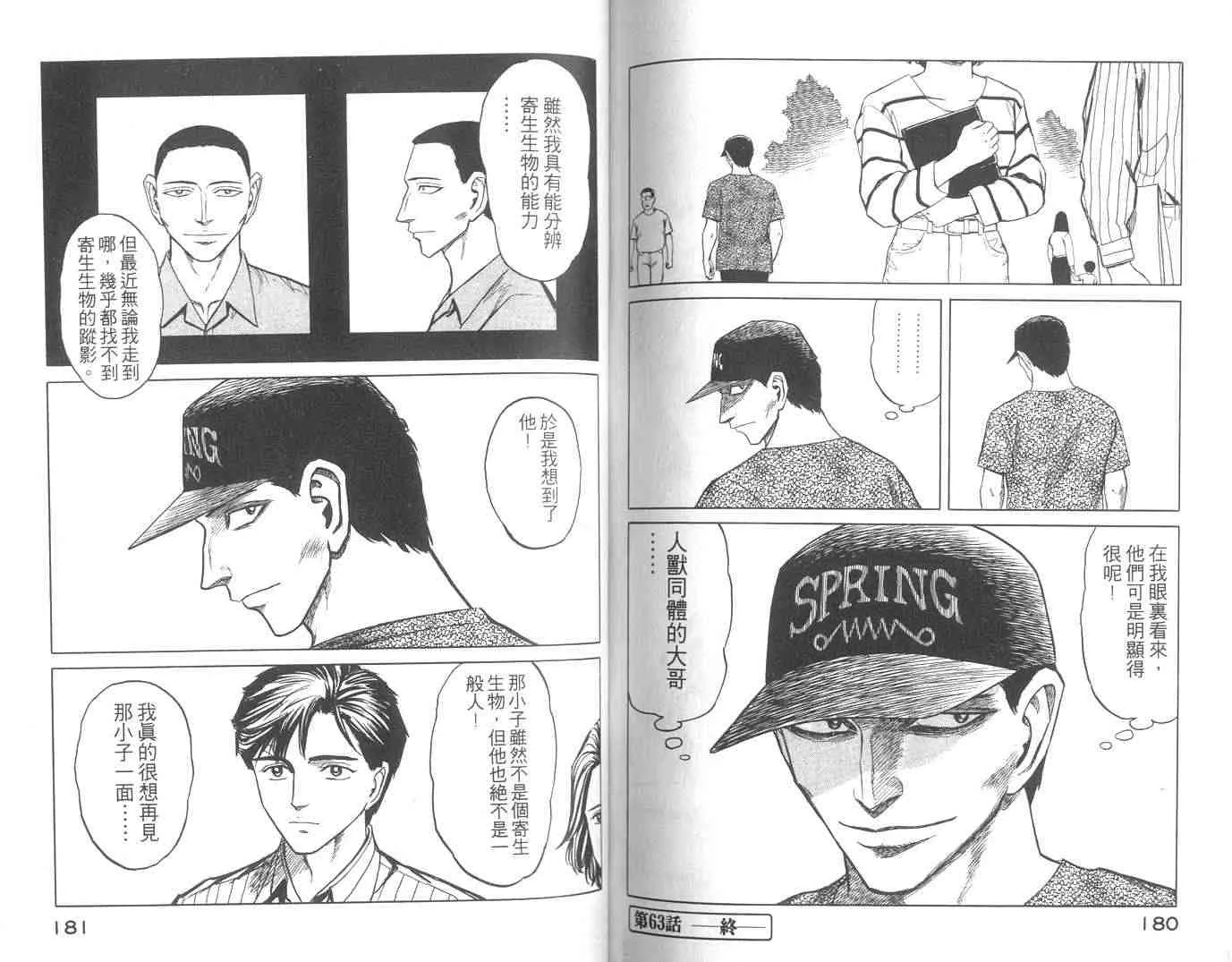 第10卷 第90页