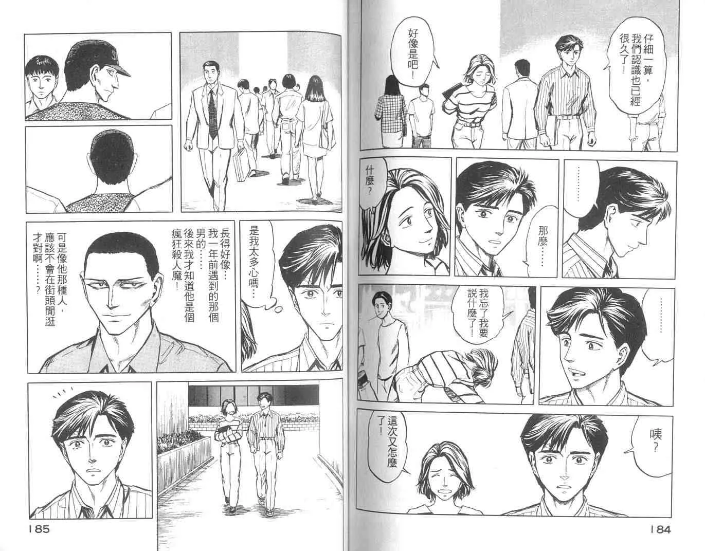 第10卷 第92页