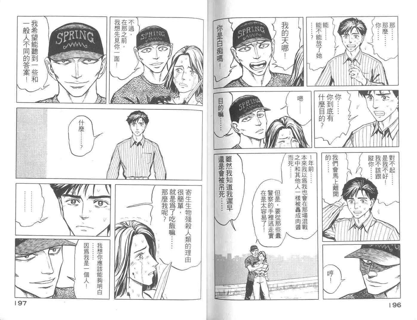 第10卷 第98页