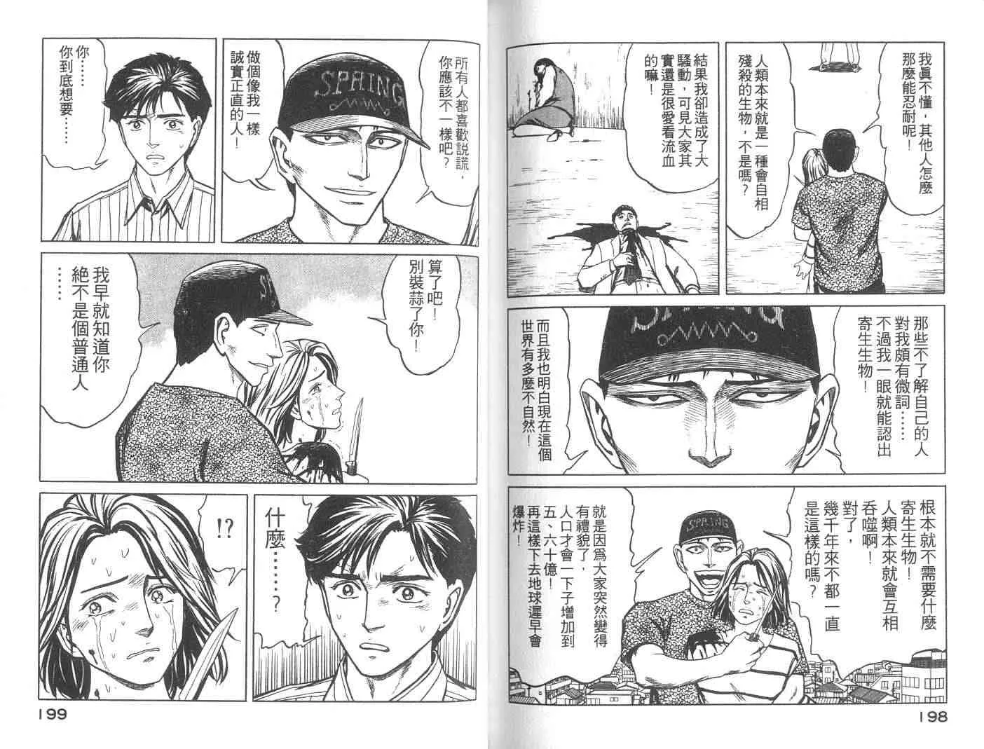 第10卷 第99页