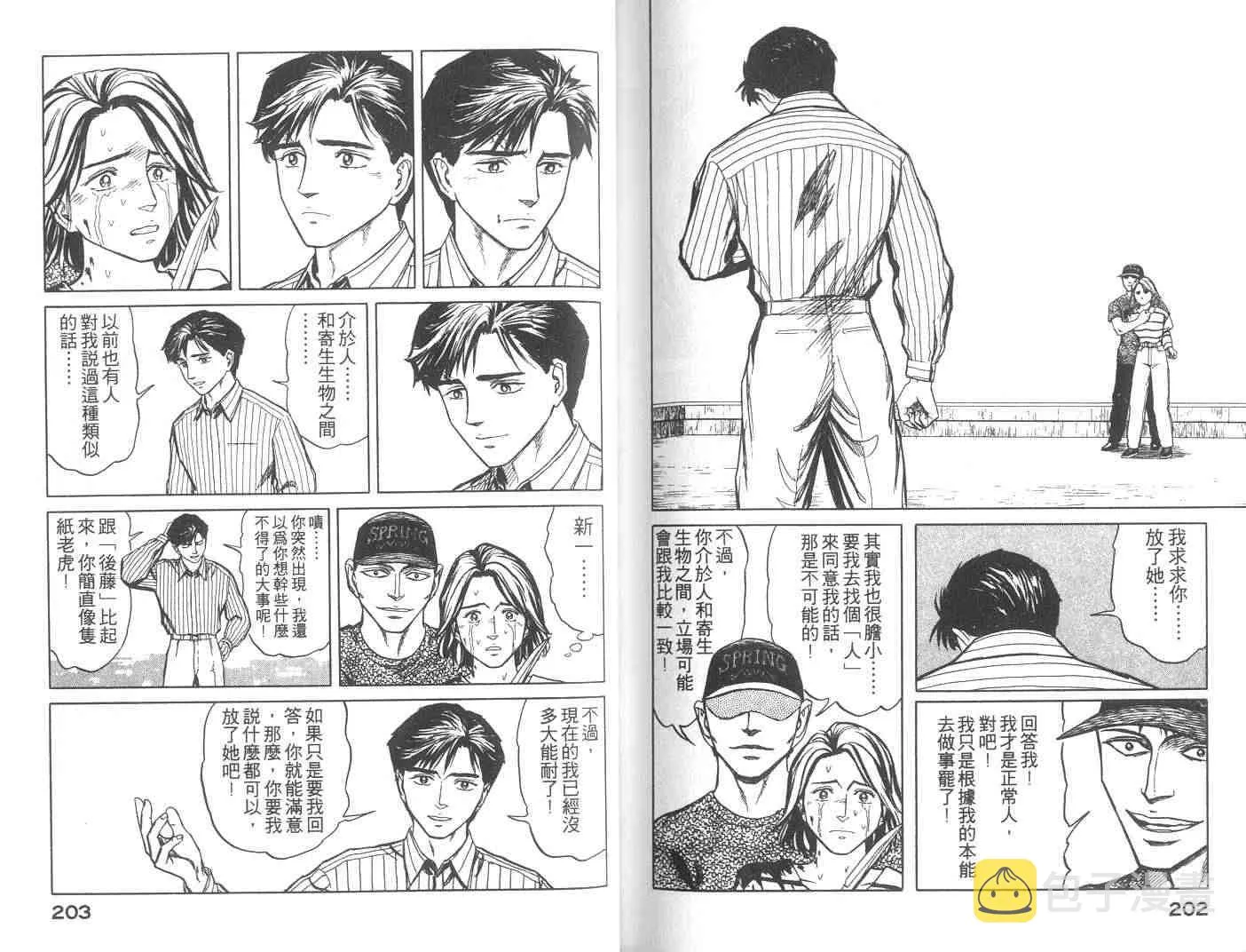 第10卷 第101页