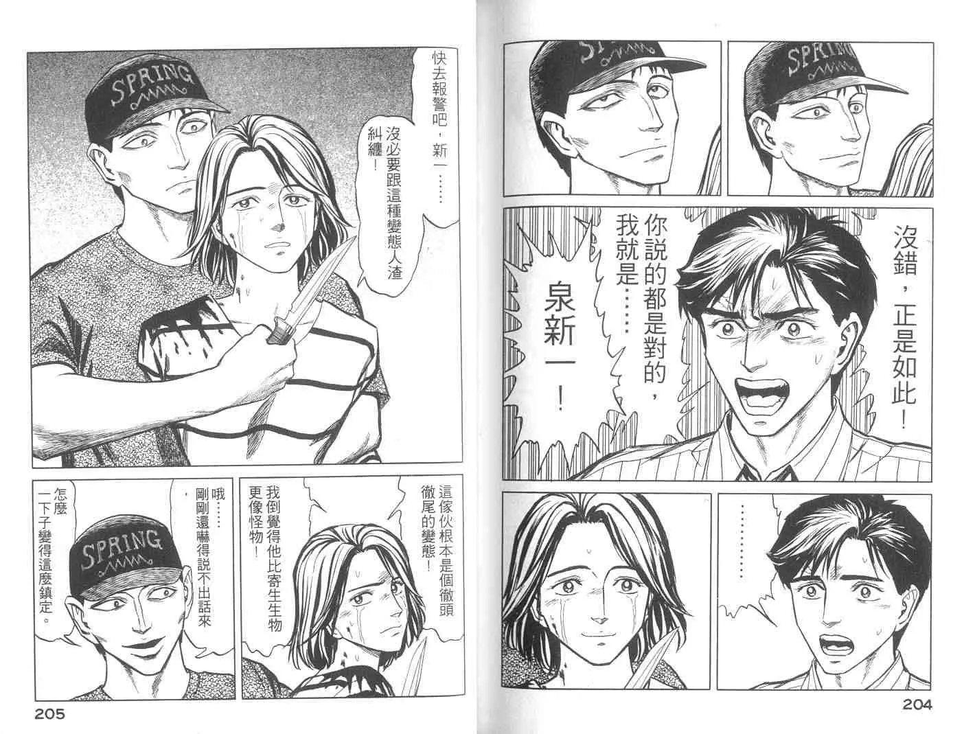 第10卷 第102页