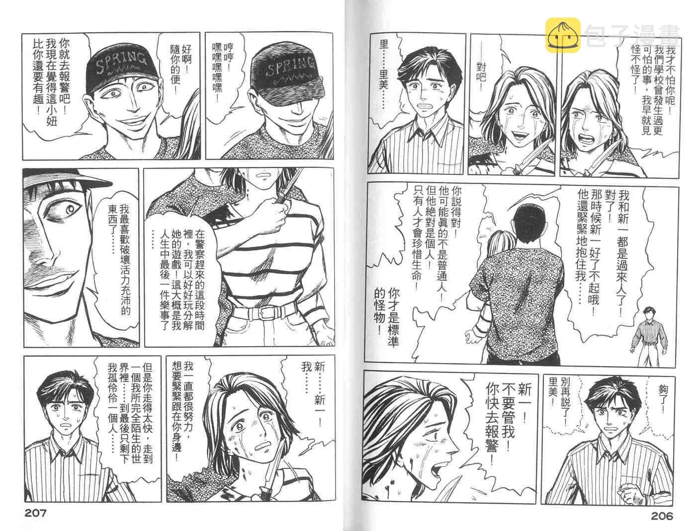 第10卷 第103页