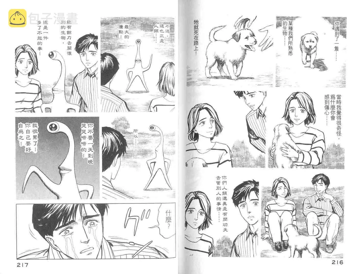 第10卷 第108页
