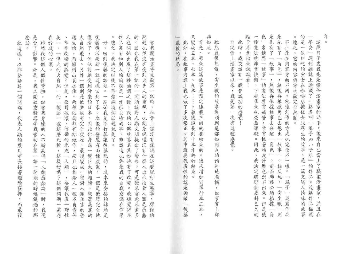 第10卷 第114页