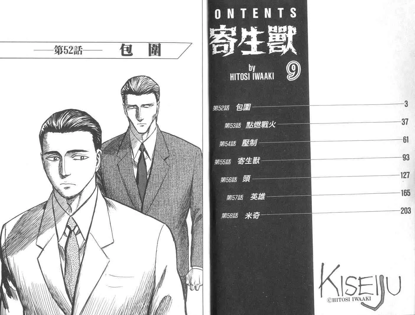第9卷 第2页