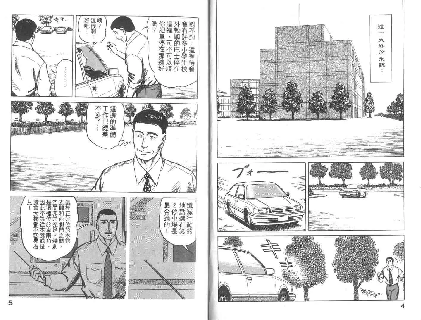 第9卷 第3页