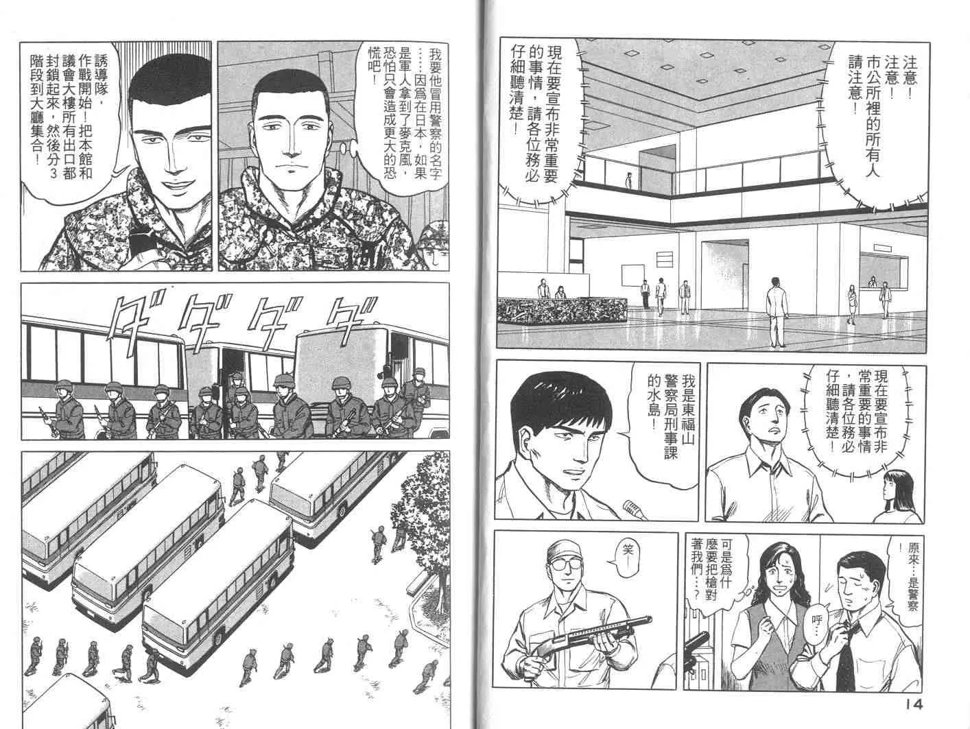 第9卷 第8页