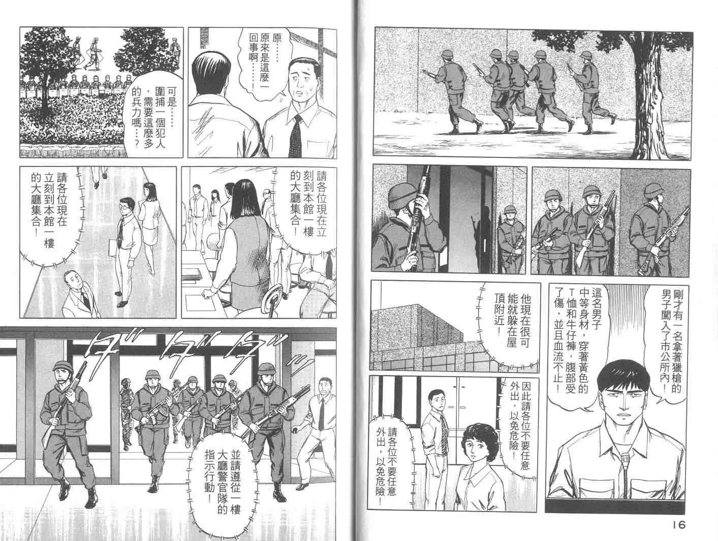 第9卷 第9页
