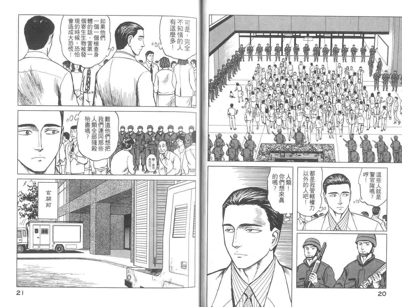 第9卷 第11页