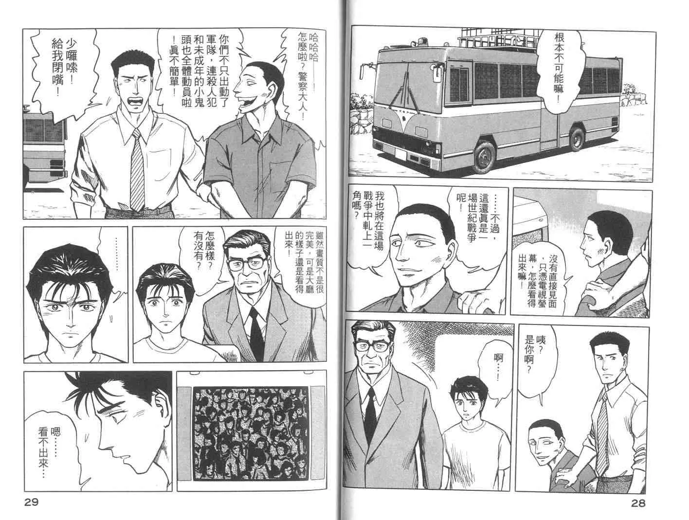 第9卷 第15页