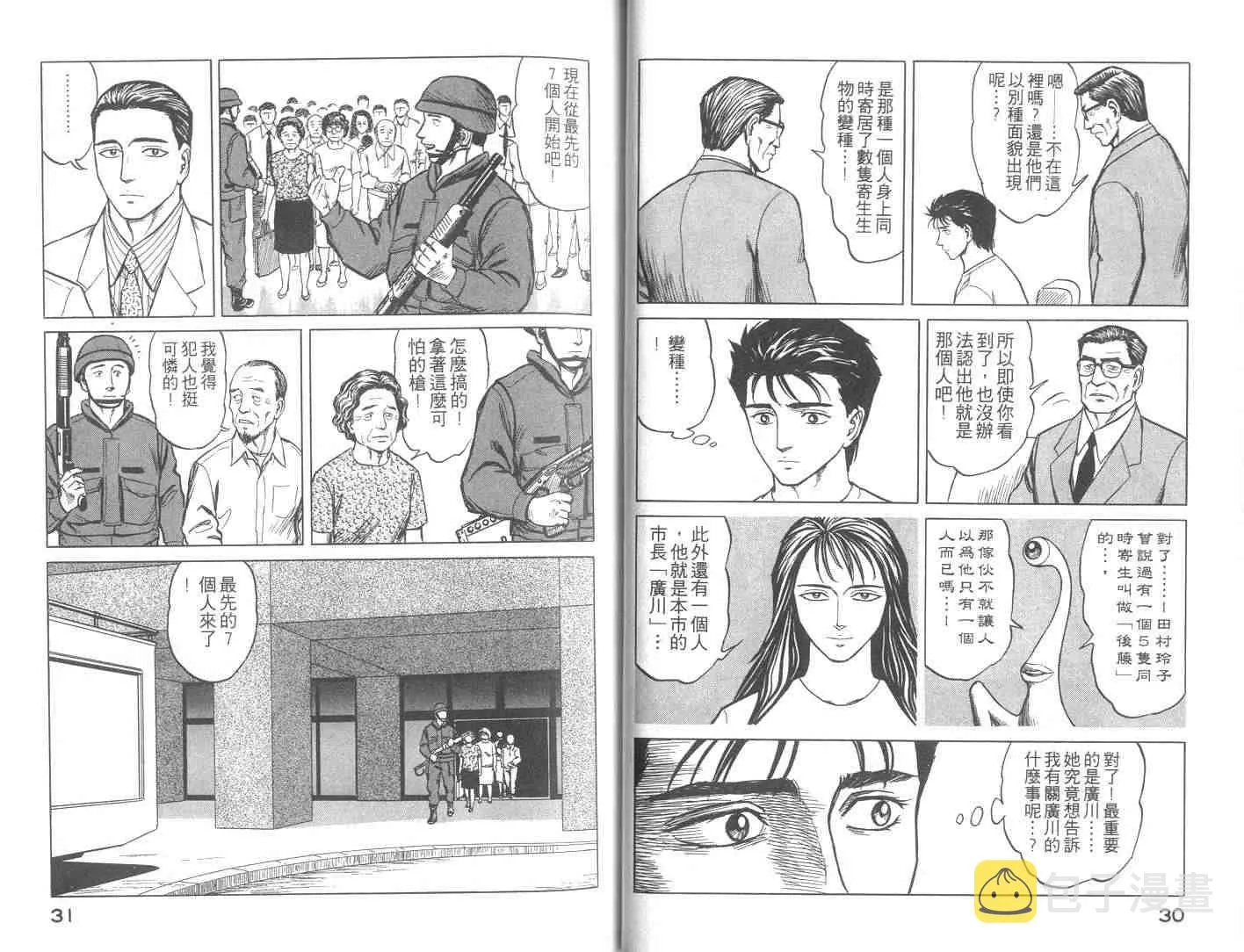 第9卷 第16页