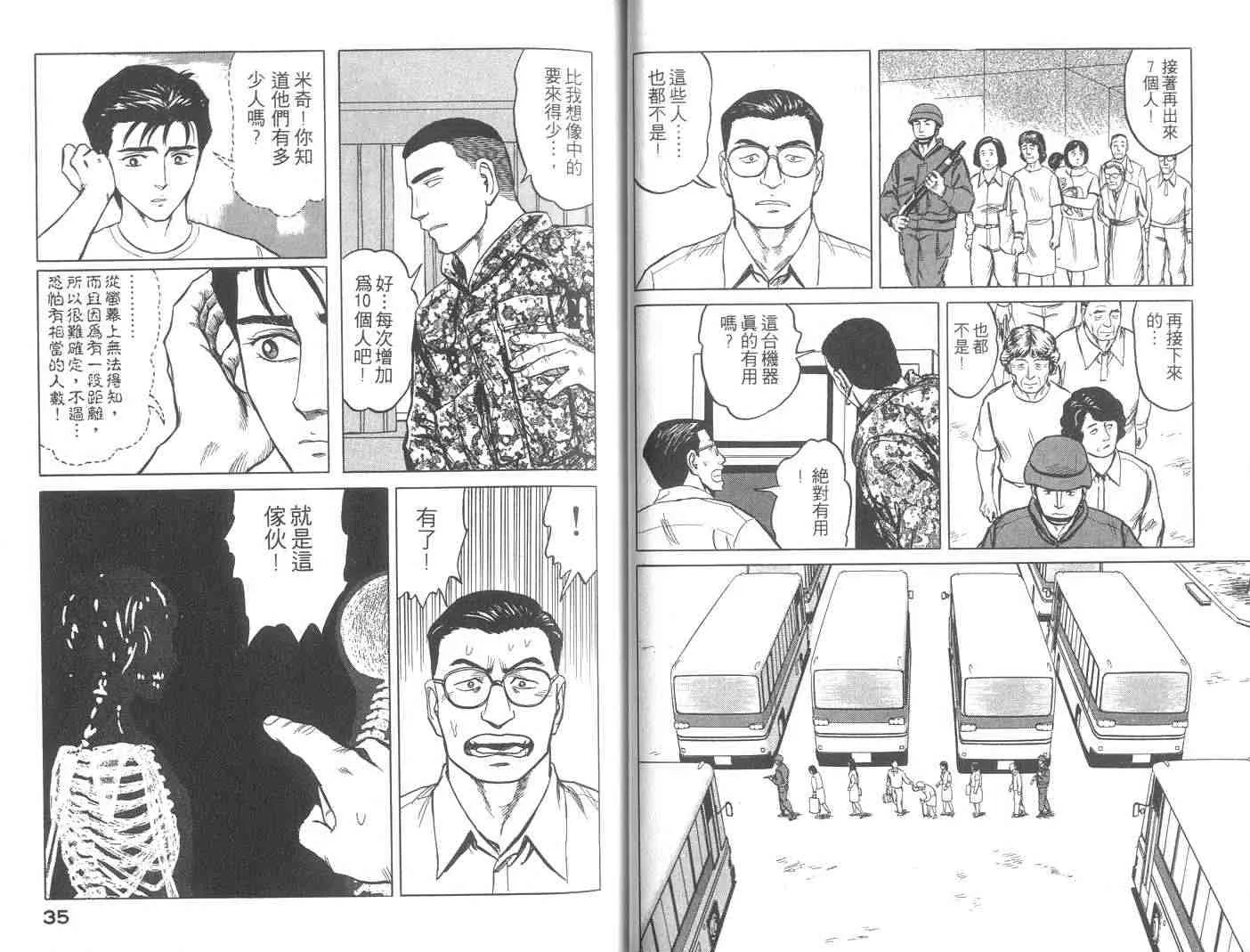 第9卷 第18页
