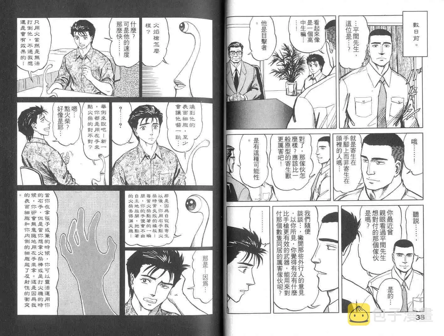 第9卷 第20页