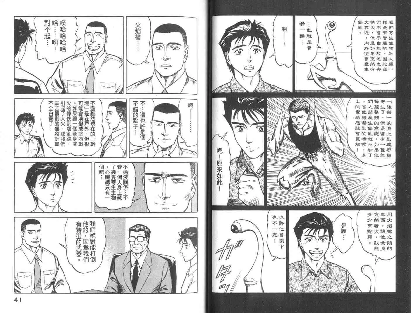 第9卷 第21页