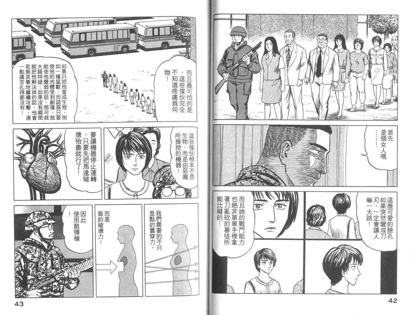 第9卷 第22页