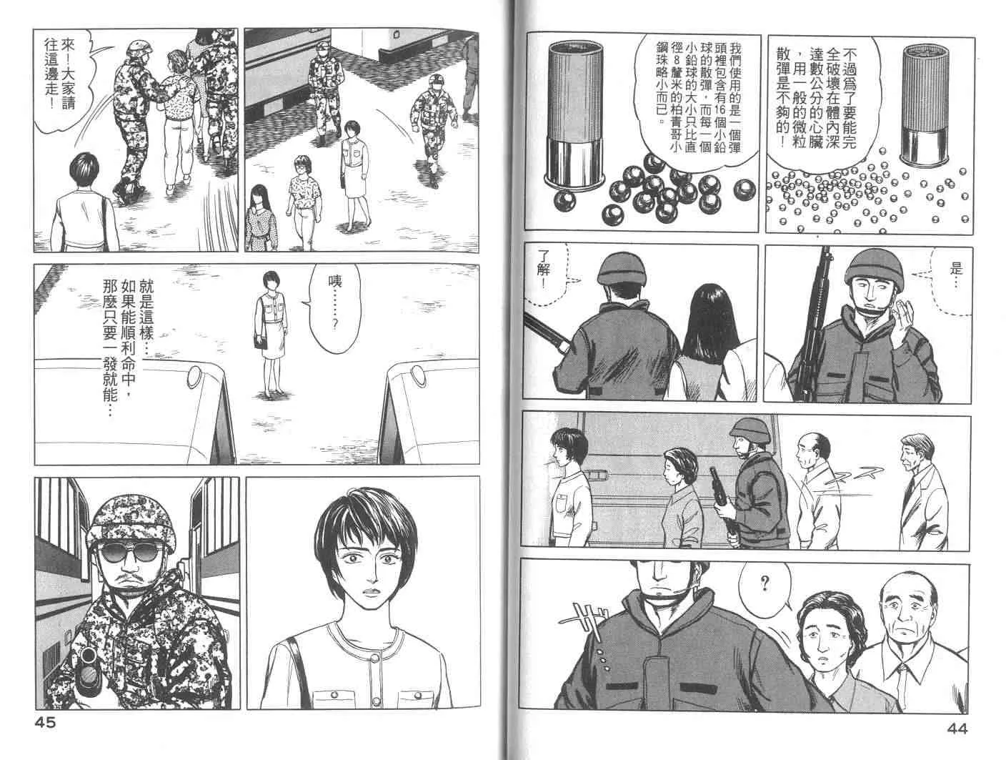 第9卷 第23页