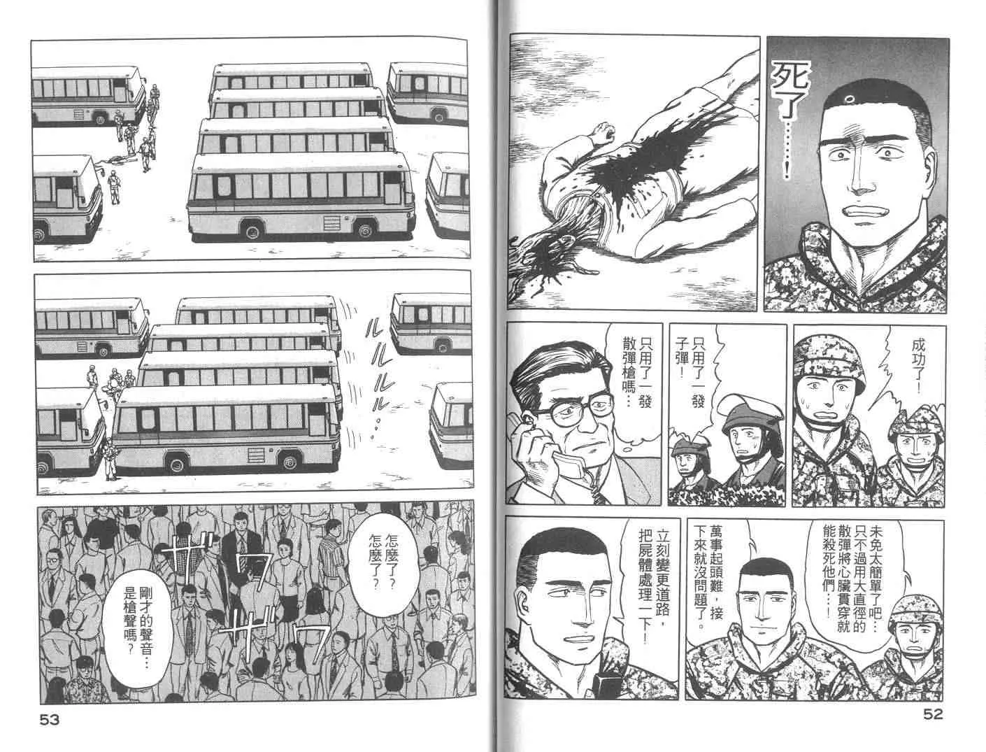第9卷 第27页