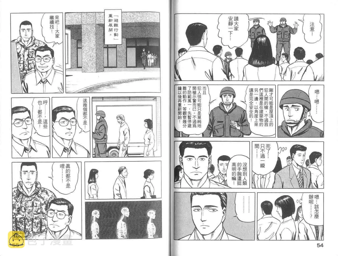 第9卷 第28页