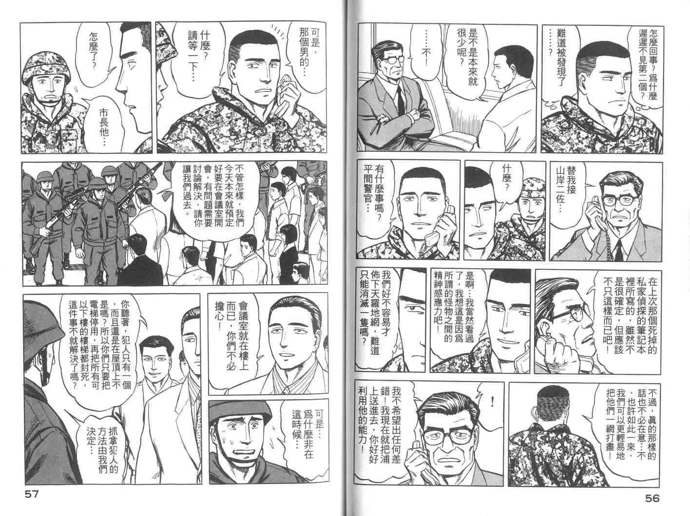 第9卷 第29页