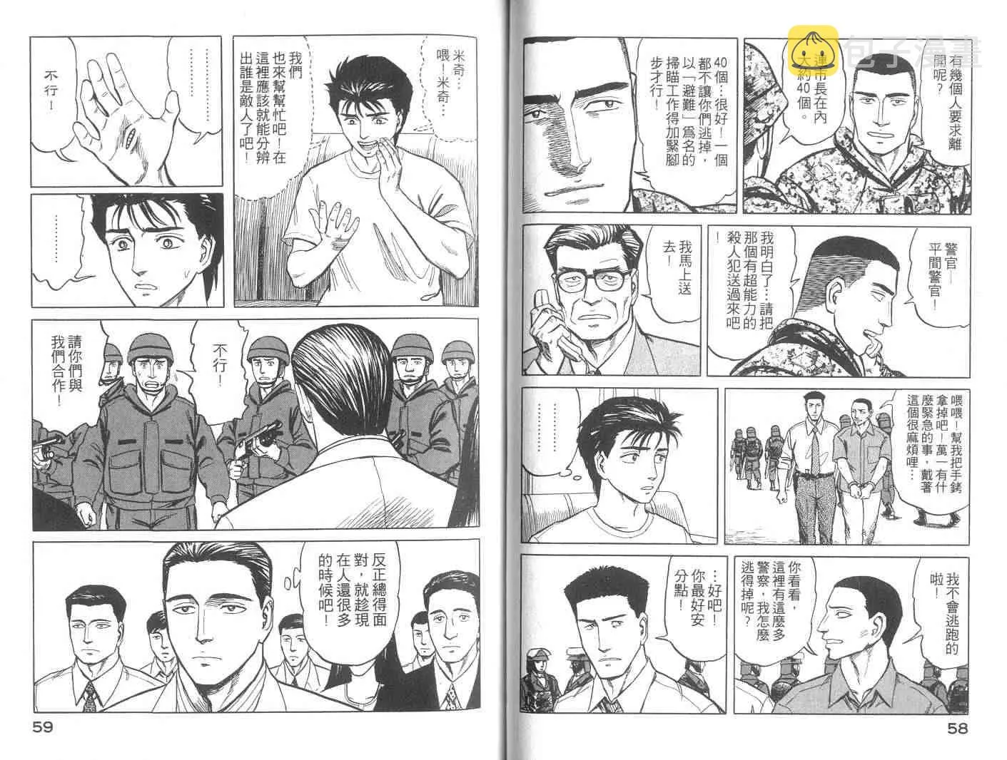 第9卷 第30页