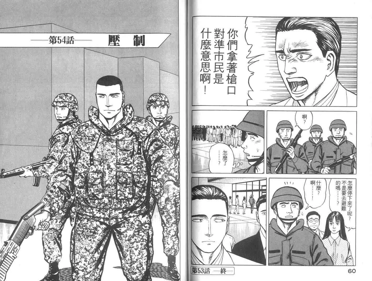 第9卷 第31页