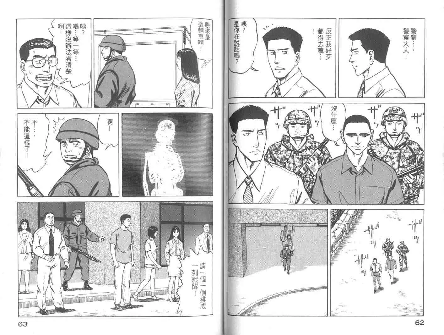 第9卷 第32页