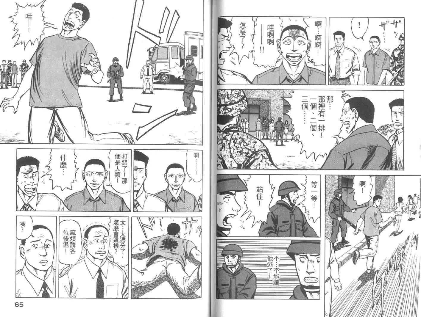 第9卷 第33页