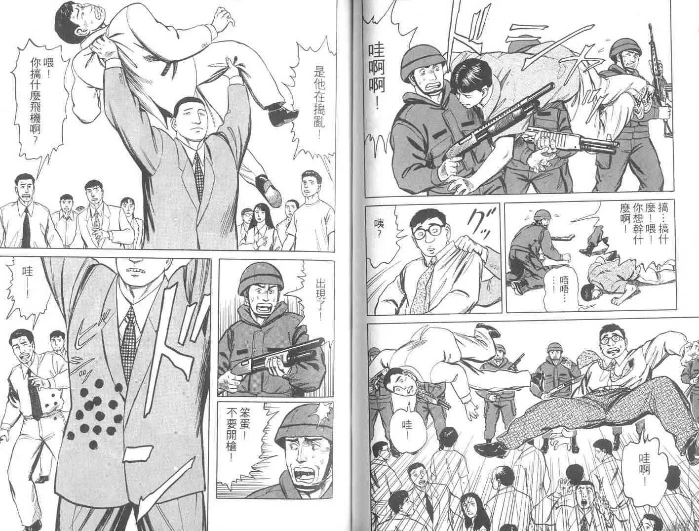 第9卷 第36页