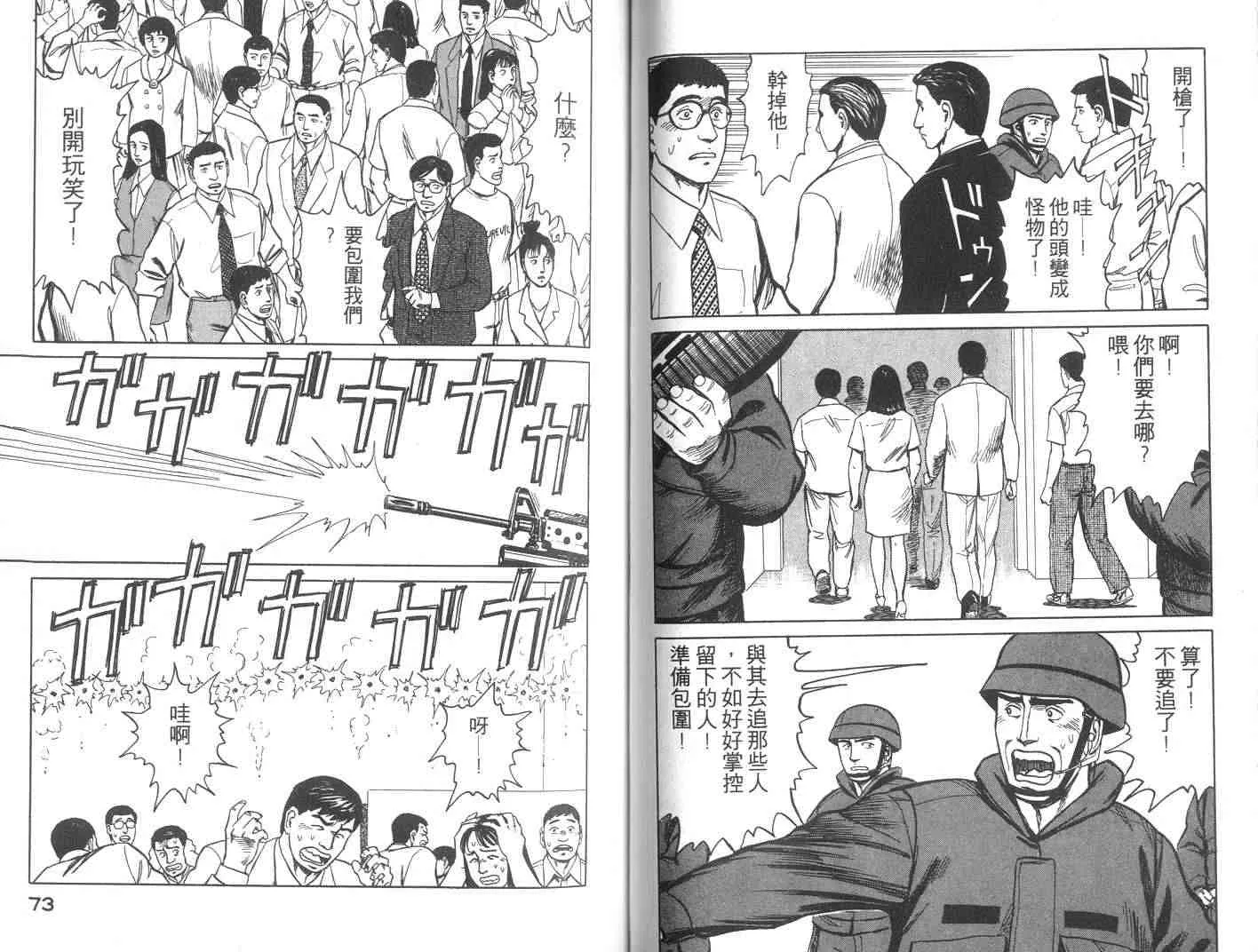 第9卷 第37页