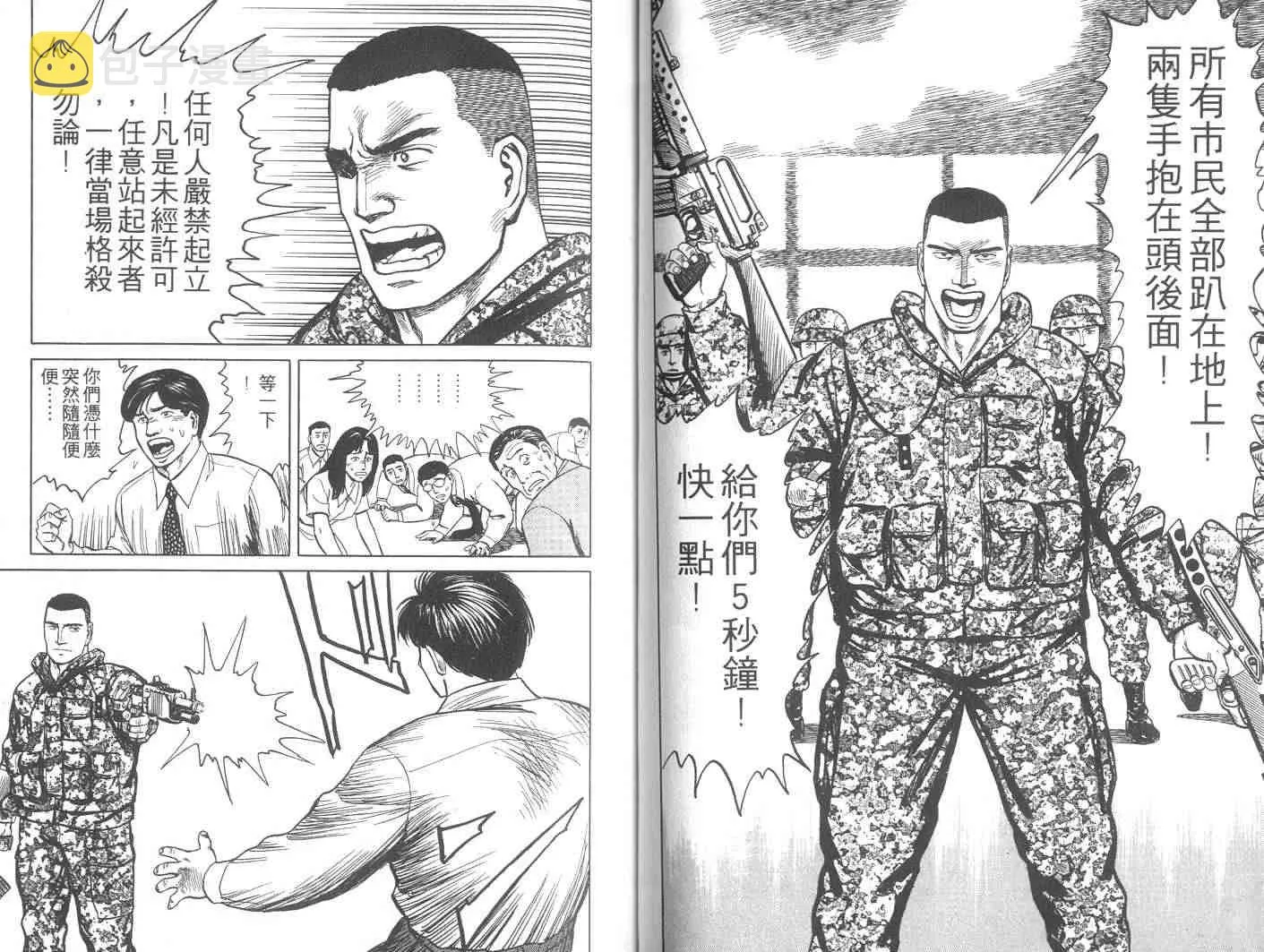 第9卷 第38页