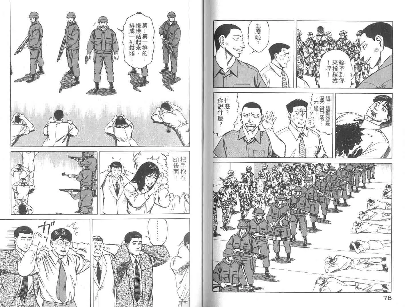 第9卷 第40页