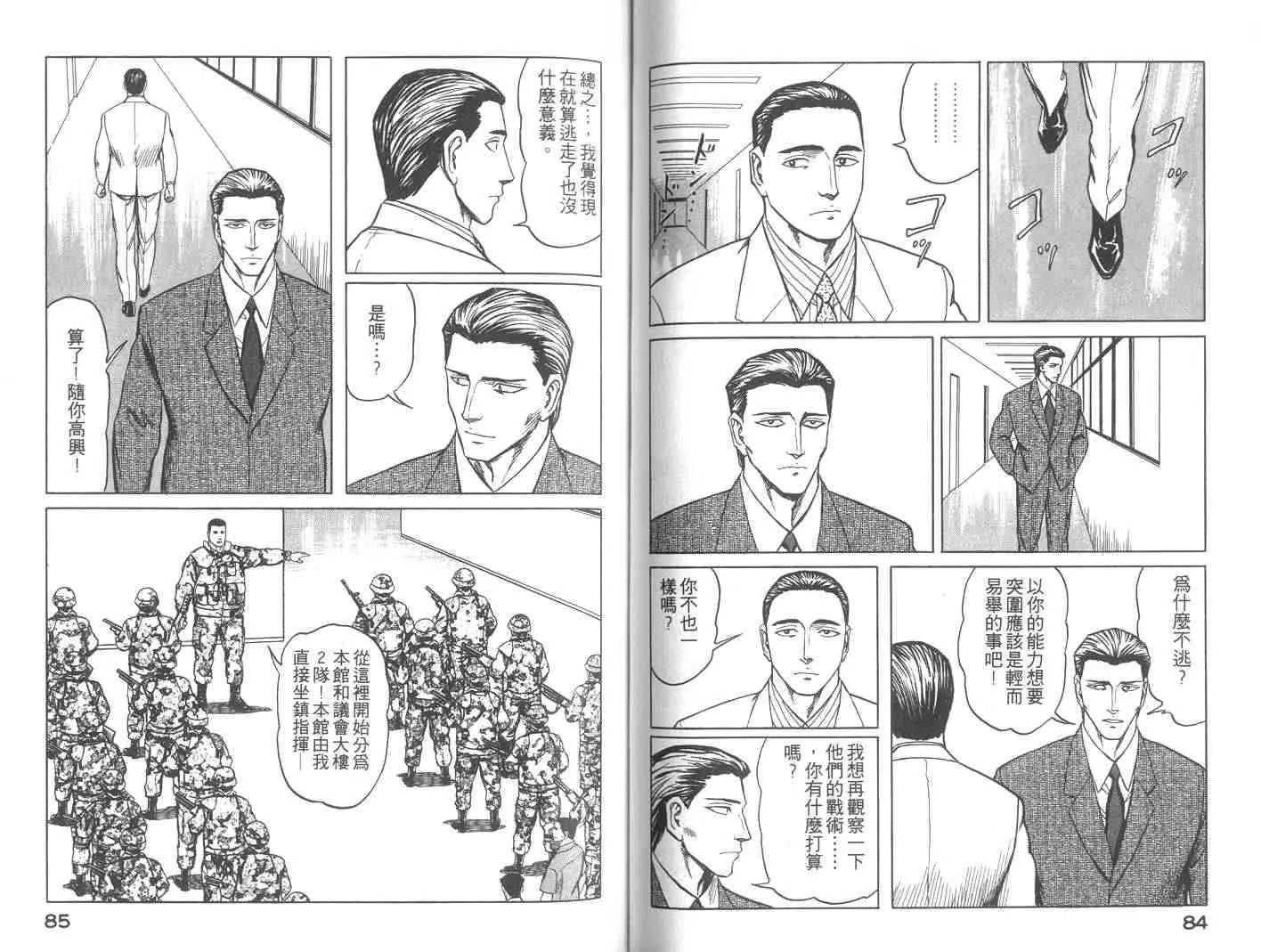 第9卷 第43页