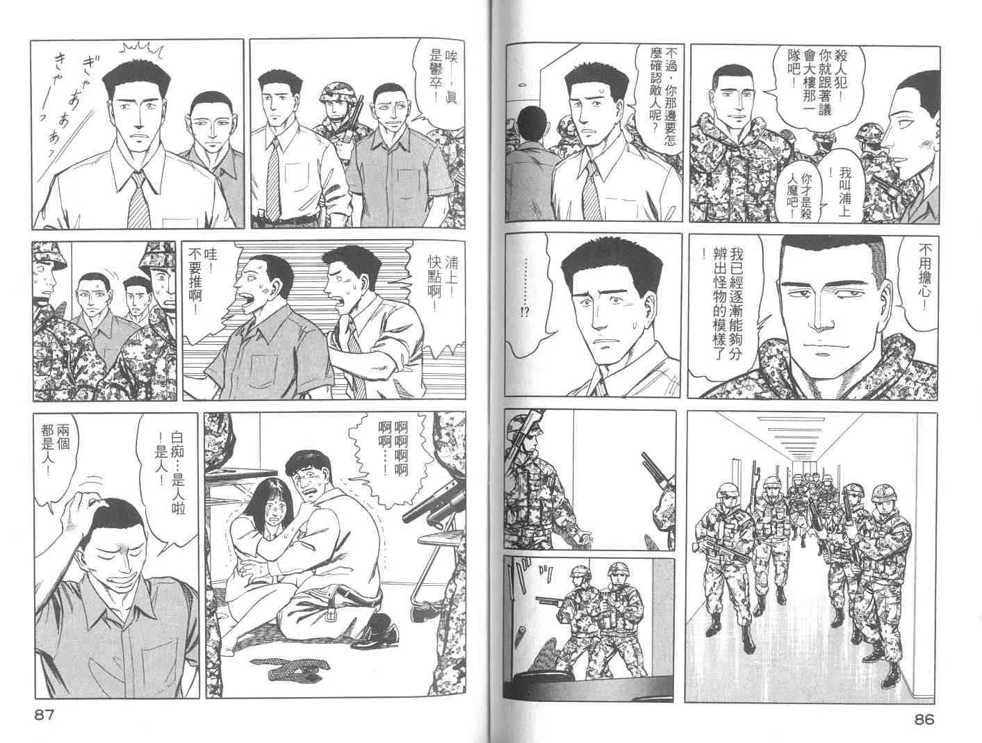 第9卷 第44页