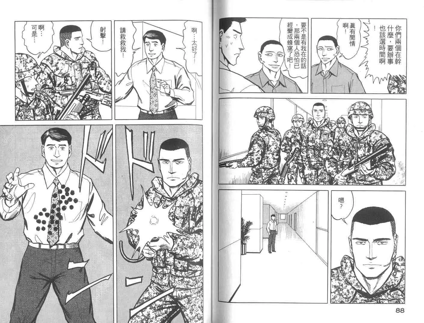 第9卷 第45页