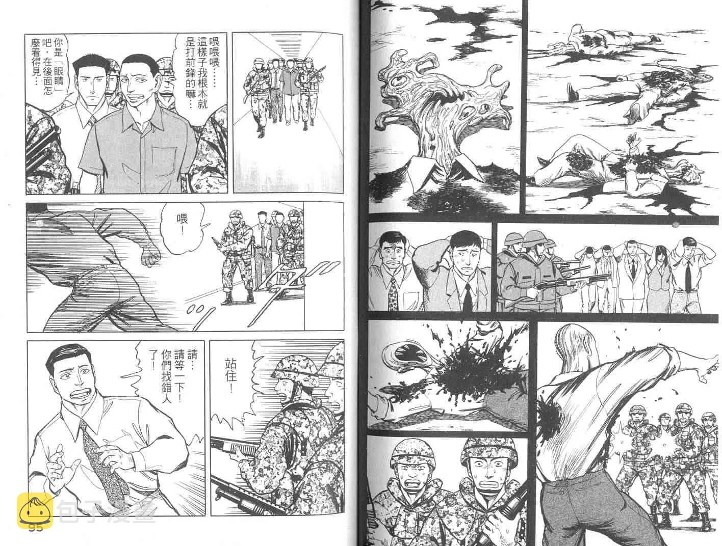 第9卷 第48页